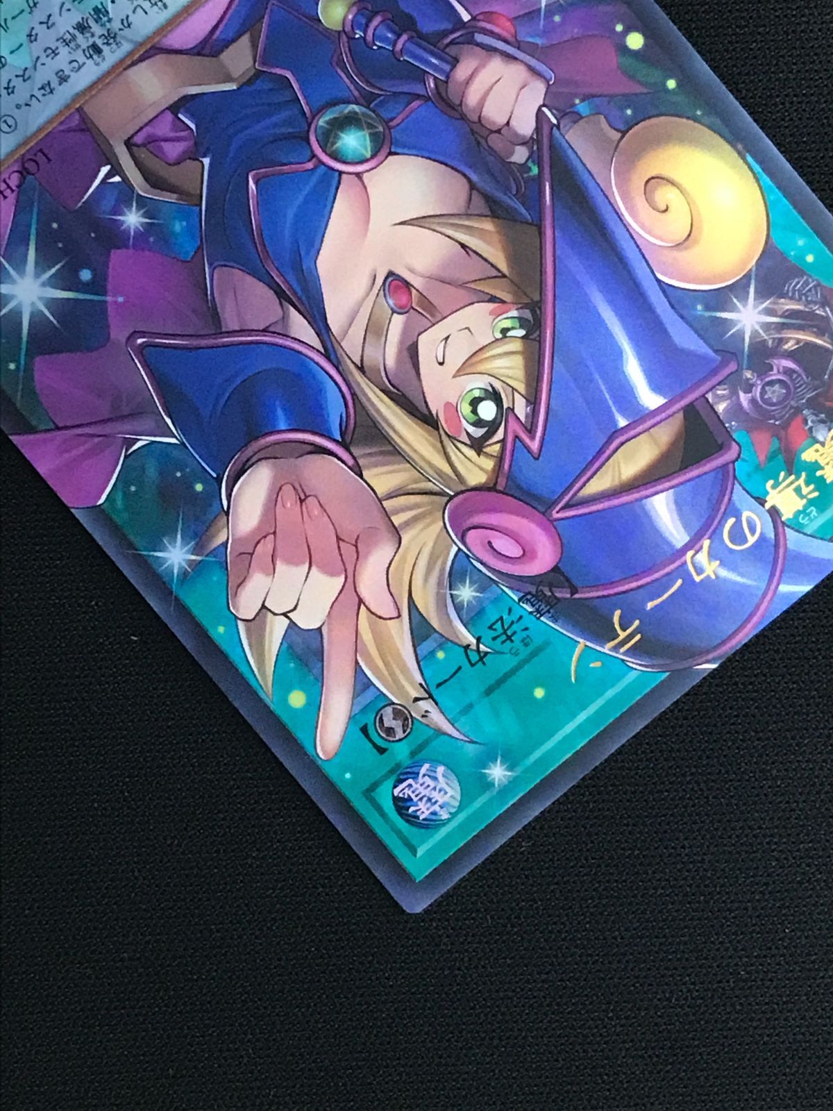 遊戯王OCG デュエルモンスターズ 黒魔導のカーテン ウルトラOF LOCH