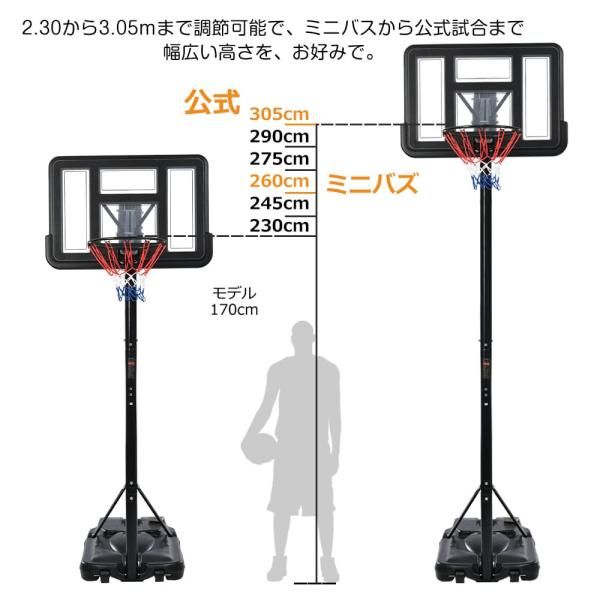 バスケットゴール230-305cm 高さ6段調節 ミニバス対応 ゴール バスケ固定しやすい 三角形設計 高強度 高さ調節可能 屋外用 家庭用 工具付き 組み立簡単 爆買