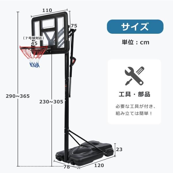 バスケットゴール230-305cm 高さ6段調節 ミニバス対応 ゴール バスケ固定しやすい 三角形設計 高強度 高さ調節可能 屋外用 家庭用 工具付き 組み立簡単 爆買