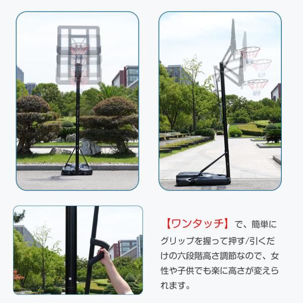 バスケットゴール230-305cm 高さ6段調節 ミニバス対応 ゴール バスケ固定しやすい 三角形設計 高強度 高さ調節可能 屋外用 家庭用 工具付き 組み立簡単 爆買
