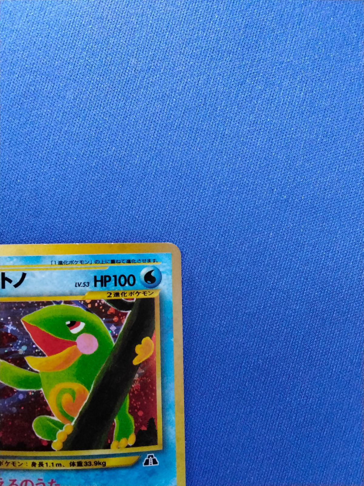 47.ポケモンカード ニョロトノ LV.53 No.186 旧裏 こみやトモカズ