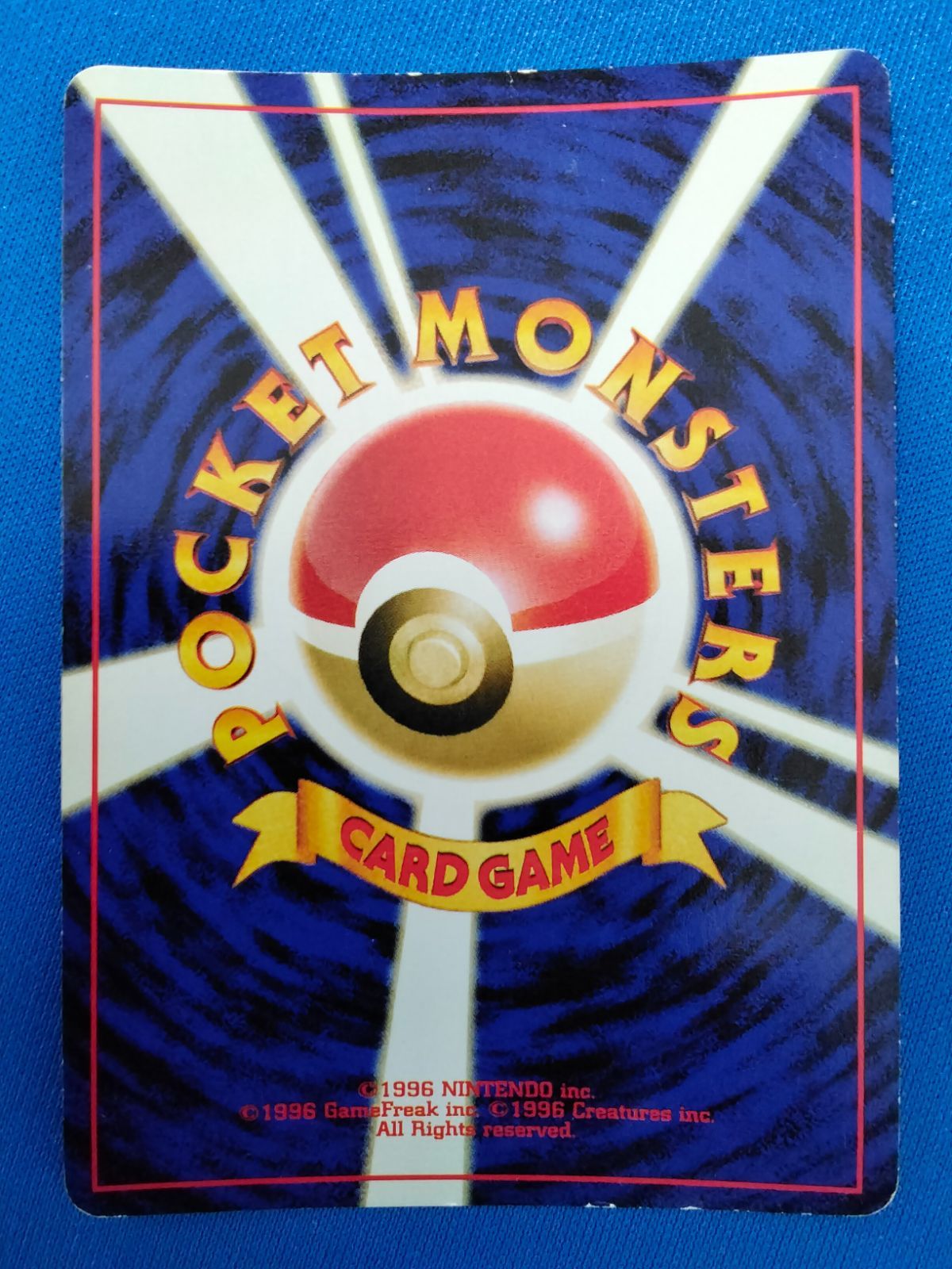 中古】ポケモンカードゲーム Lv.53 No.186 ニョロトノ 旧裏 十字ホロ