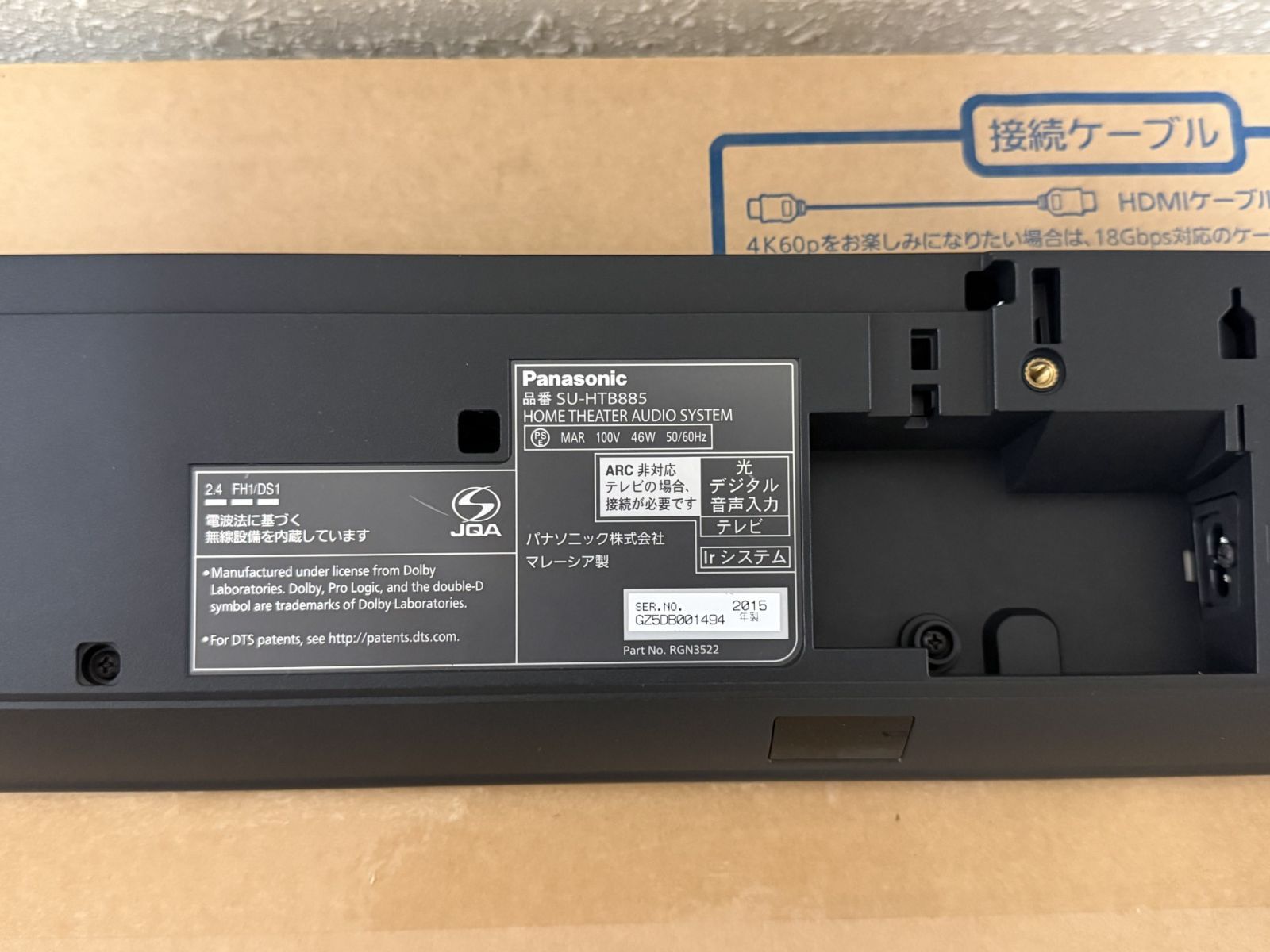 Panasonic htb885 アクティブサブウーファー Panasonic htb885