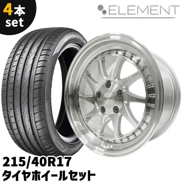 タイヤホイール 4本セット ELEMENT L990 215/40R17 17インチ 8J+30 5H