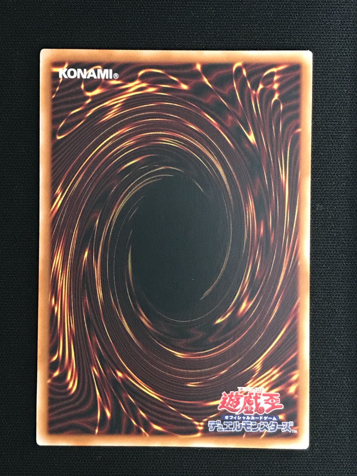 遊戯王OCG デュエルモンスターズ 増殖するG(文字スタンプ) プリズマ