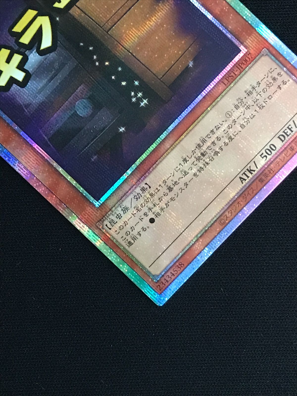 遊戯王OCG デュエルモンスターズ 増殖するG(文字スタンプ) プリズマ