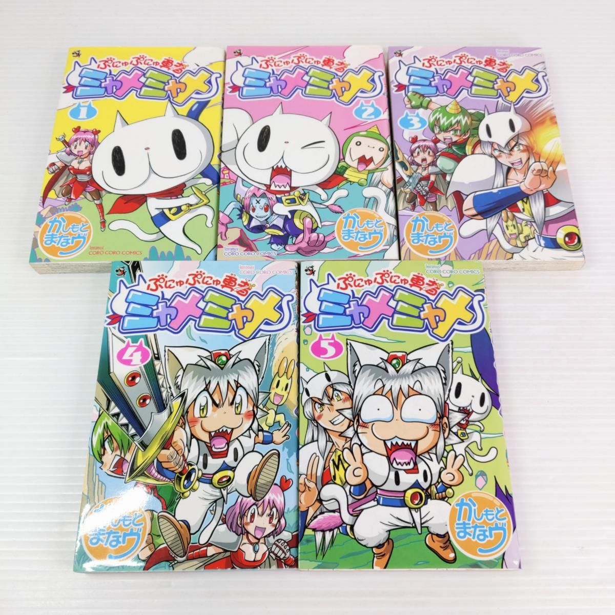 ぷにゅぷにゅ勇者　ミャメミャメ　1〜5巻 全巻初版、帯付 中古品】小学館 ぷにゅぷにゅ勇者 ミャメミャメ 1～5巻 全巻初版セット