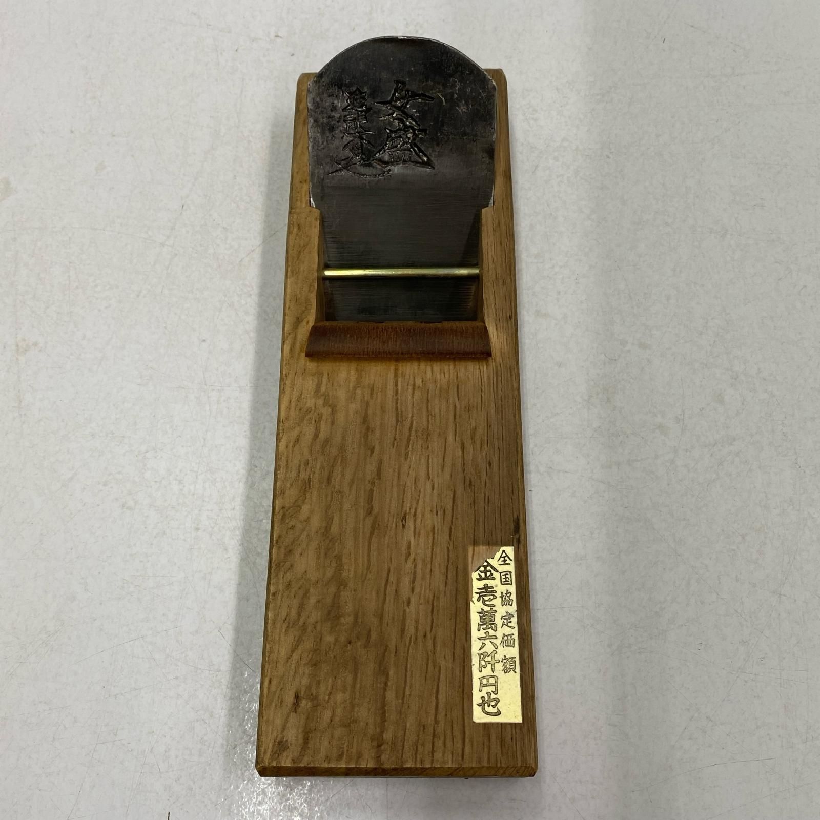 女盛 進龍斎作 大工道具 カンナ 70mm - メルカリ