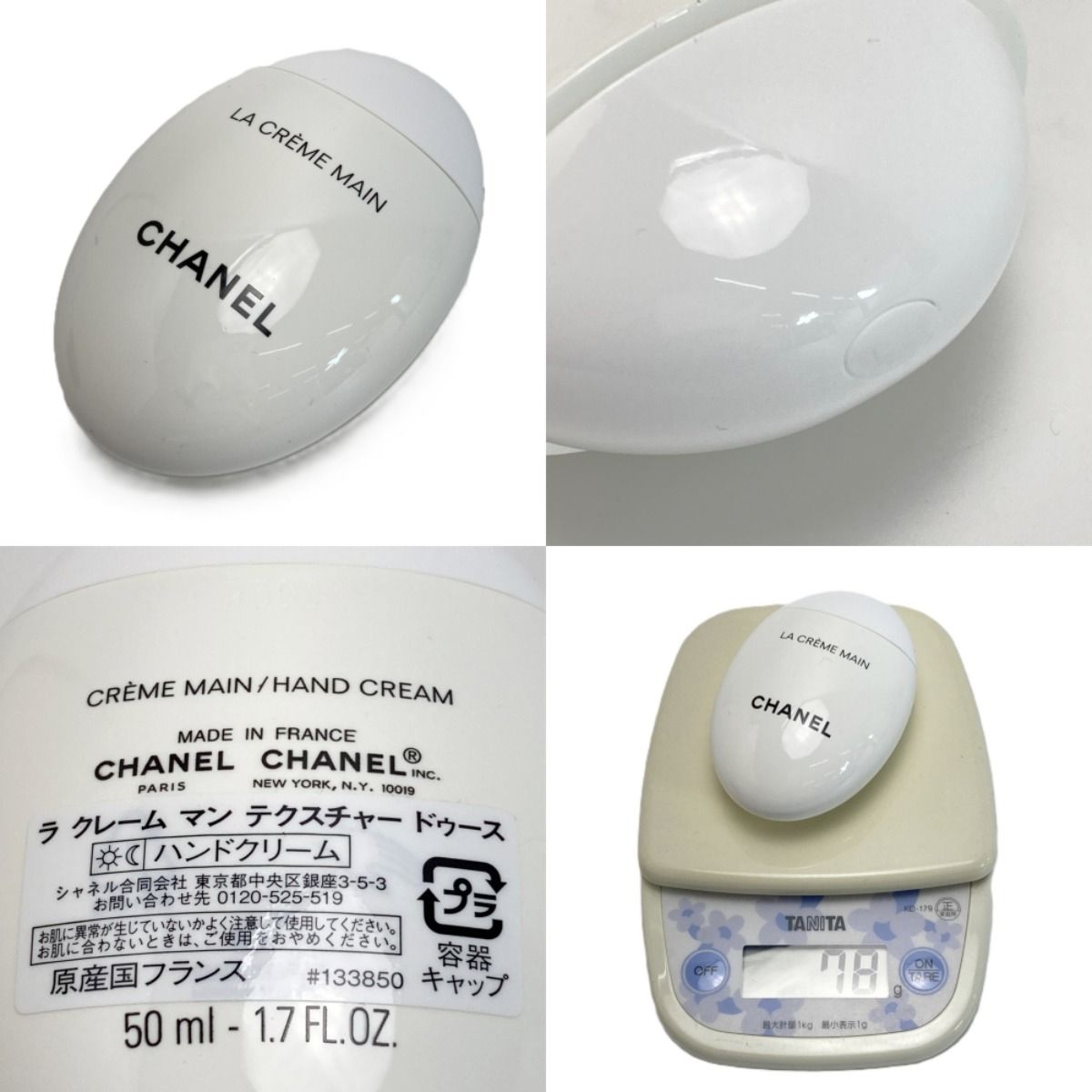 CHANEL LE LIFT クレーム LE BLANC クリーム　2点セット スキンケア・基礎化粧品 CHANEL LE LIFT クレーム LE BLANC クリーム 2