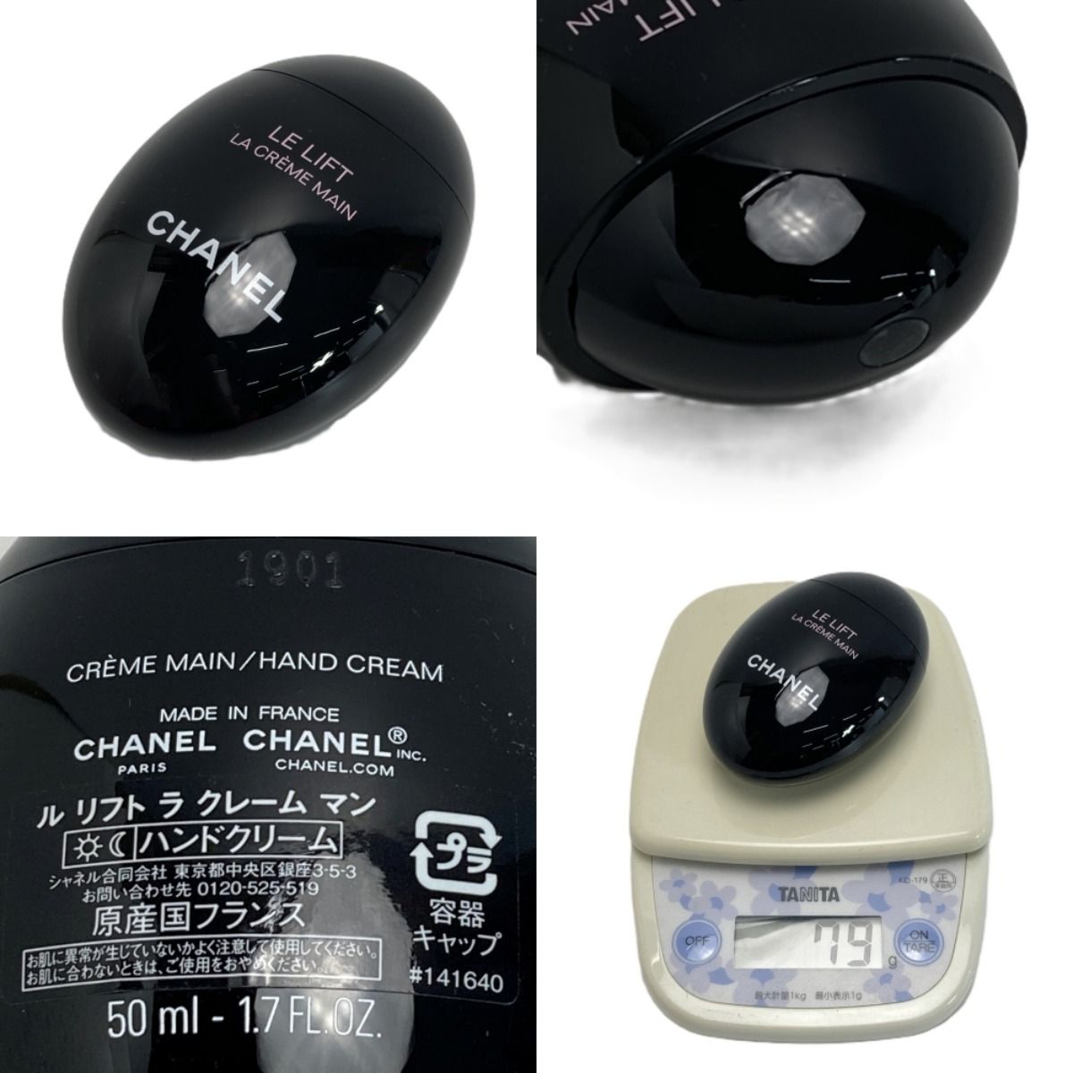 CHANEL ル リフト ハンドクリーム50ml 2個 CHANEL ル リフト ハンドクリーム50ml 2個 【公式通販】