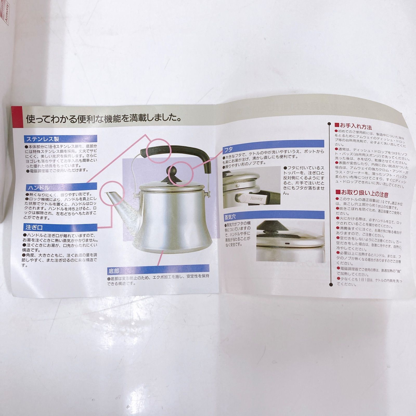ピカピカ綺麗 2024年製最新型 Amway アムウェイ ケトル やかん@ 専用2024年製最新型 Amway アムウェイ Queen ケトル やかん@ 【公式通販】
