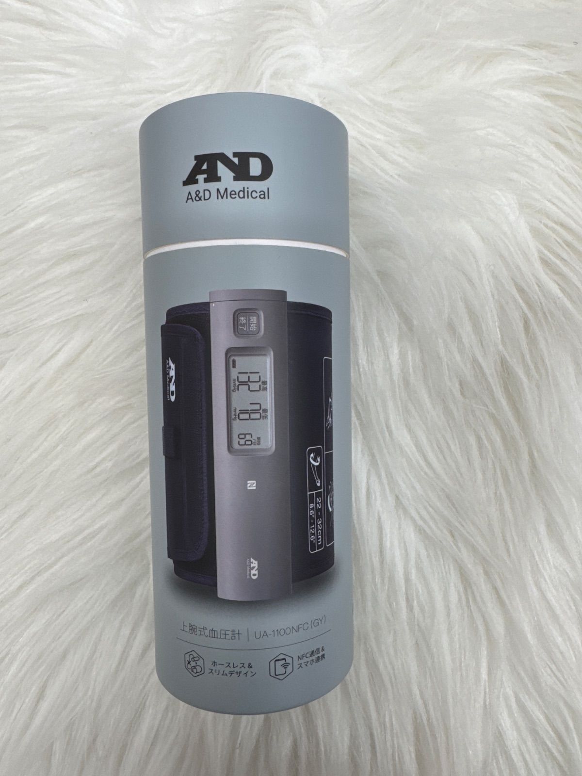 【新品・未使用 】 A&D エー・アンド・デイ 上腕式血圧計 UA‑1100NFC-GY