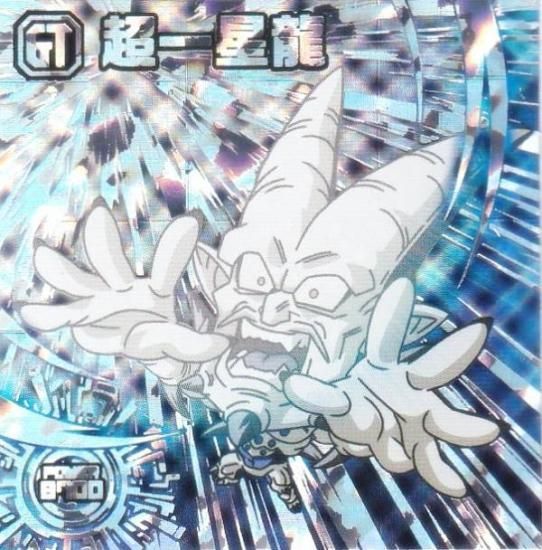 箔押し仕様] 超15-30 超一星龍 (SEC シークレット) 】ドラゴンボール