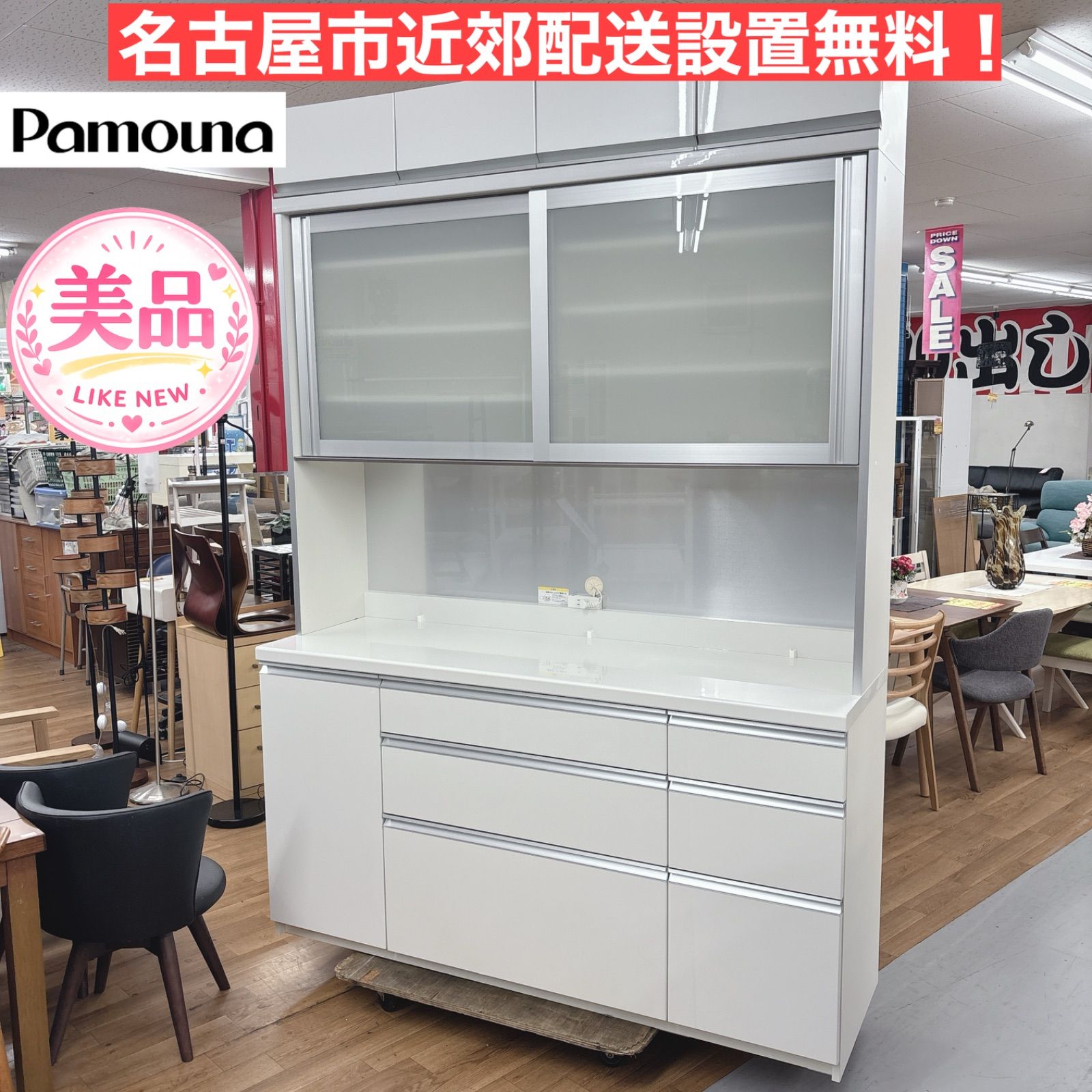 I566 ? 名古屋市近郊配送設置無料！ 最高級！ Pamouna キッチンボード 