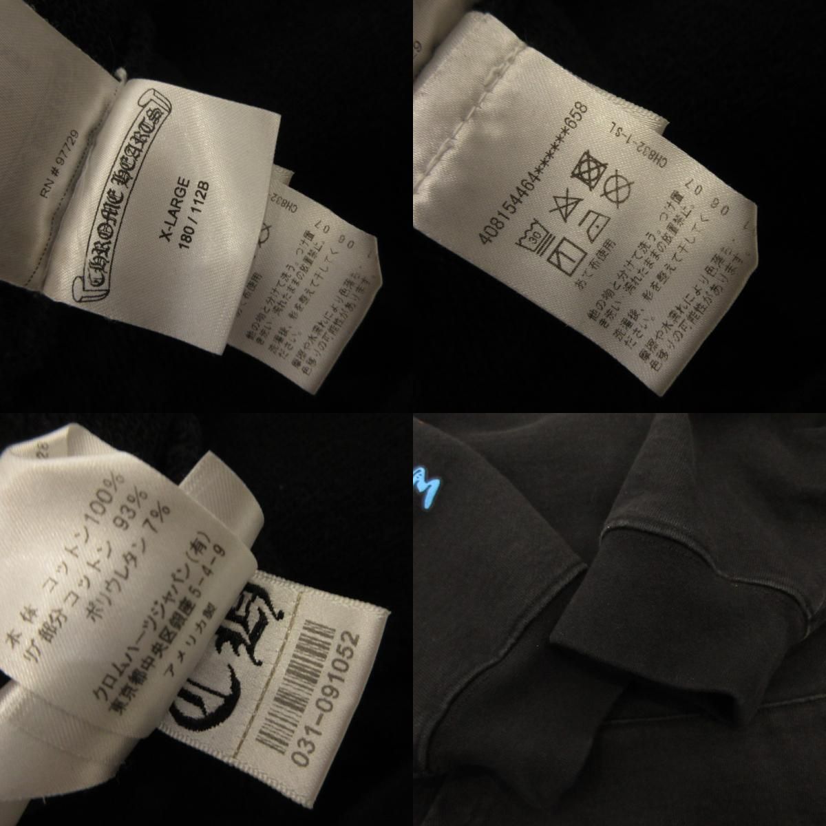 姫路東店】 中古 CHROME HEARTS | クロムハーツ パーカー Stay Fast
