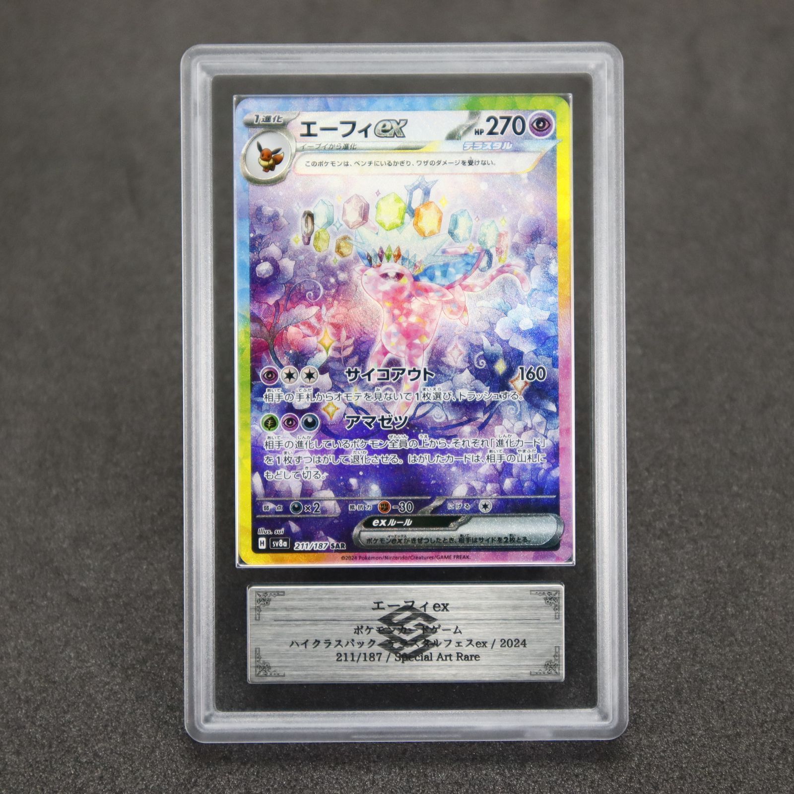と*)様 ポケモンカードゲーム テラスタルフェスex ボックス 2個セット