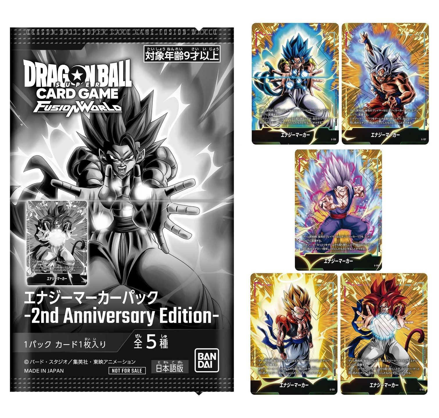 ドラゴンボールスーパーカードゲーム フュージョンワールド エナジー