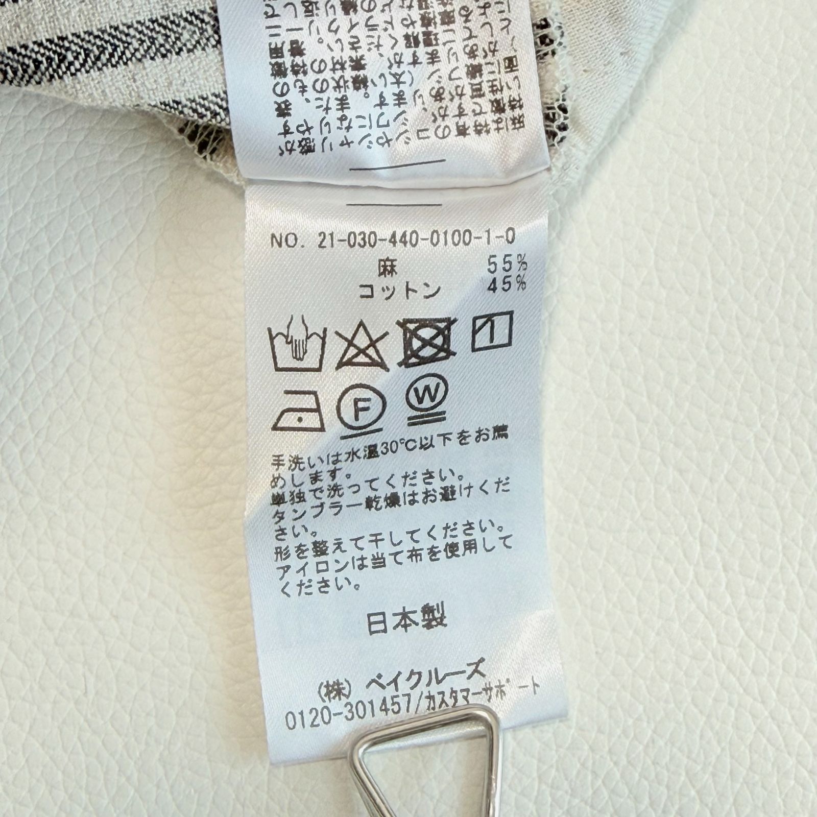 journal standard luxe ジャーナルスタンダードラックス リネン 