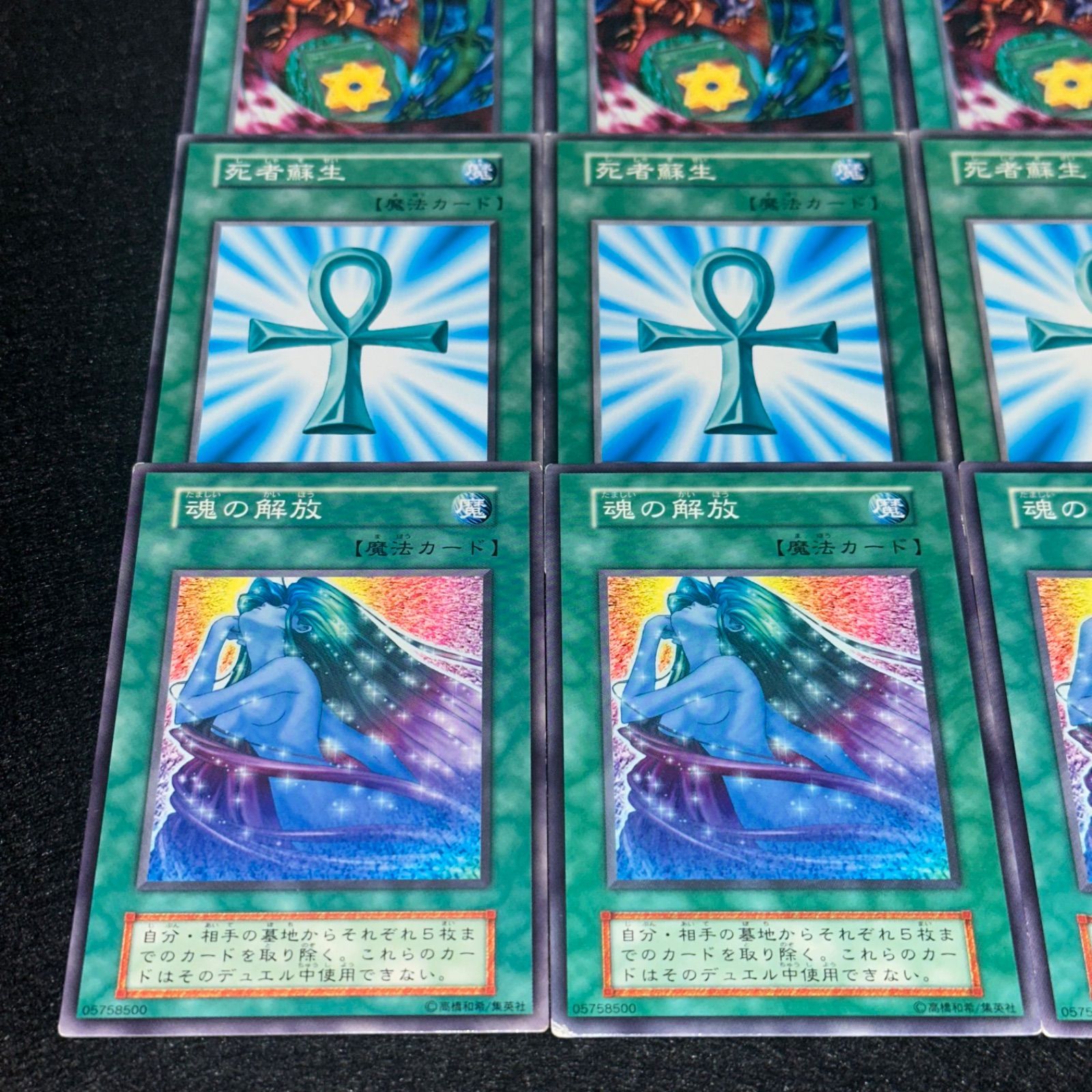 遊戯王】No.5033 初期 融合 死者蘇生 魂の解放 各3枚 計9枚 - メルカリ