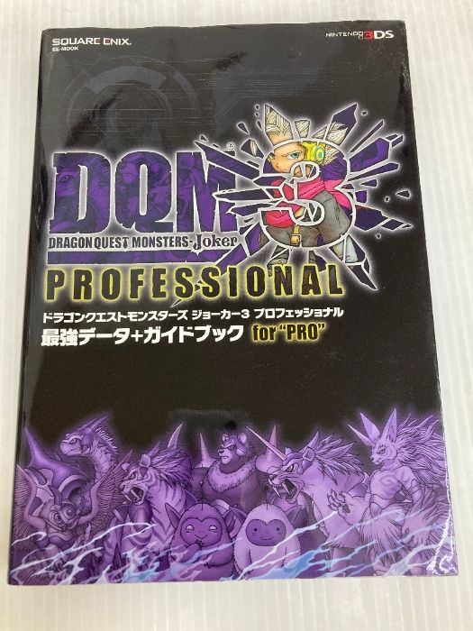 DQM ジョーカー3 プロフェッショナル』3月2日より『DQ VIII』主要