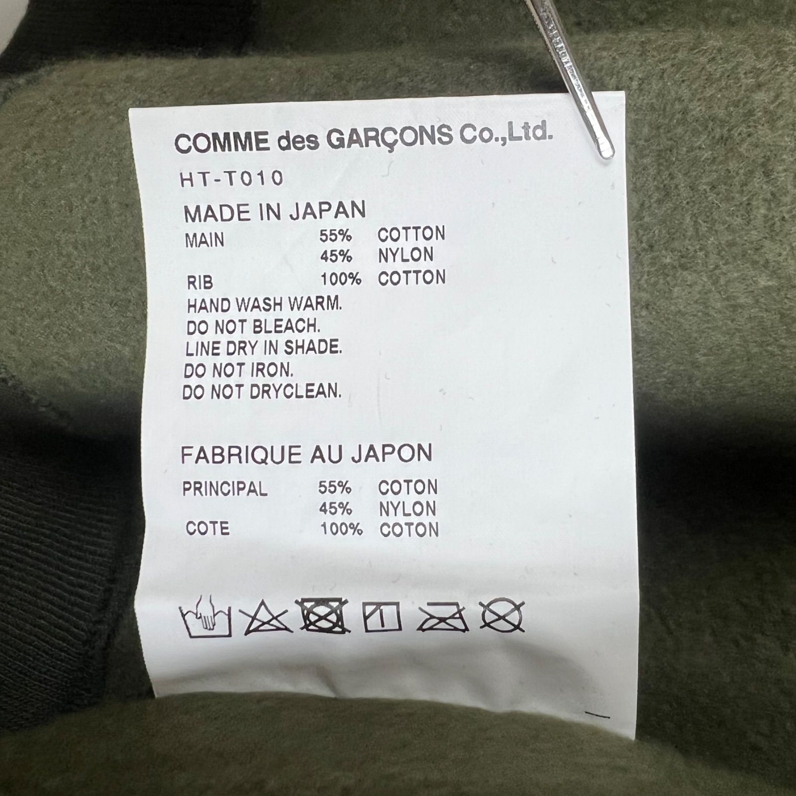 COMME des GARCONS HOMME CDG AD2017 archive CDGH back logo zip 