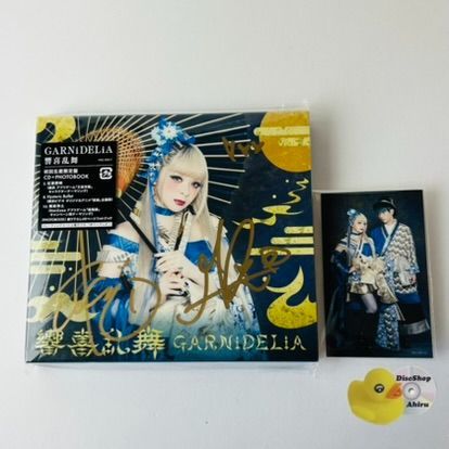 直筆サイン入り美品] GARNiDELiA（ガルニデリア）響喜乱舞 (初回生産
