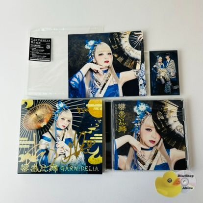 直筆サイン入り美品] GARNiDELiA（ガルニデリア）響喜乱舞 (初回生産