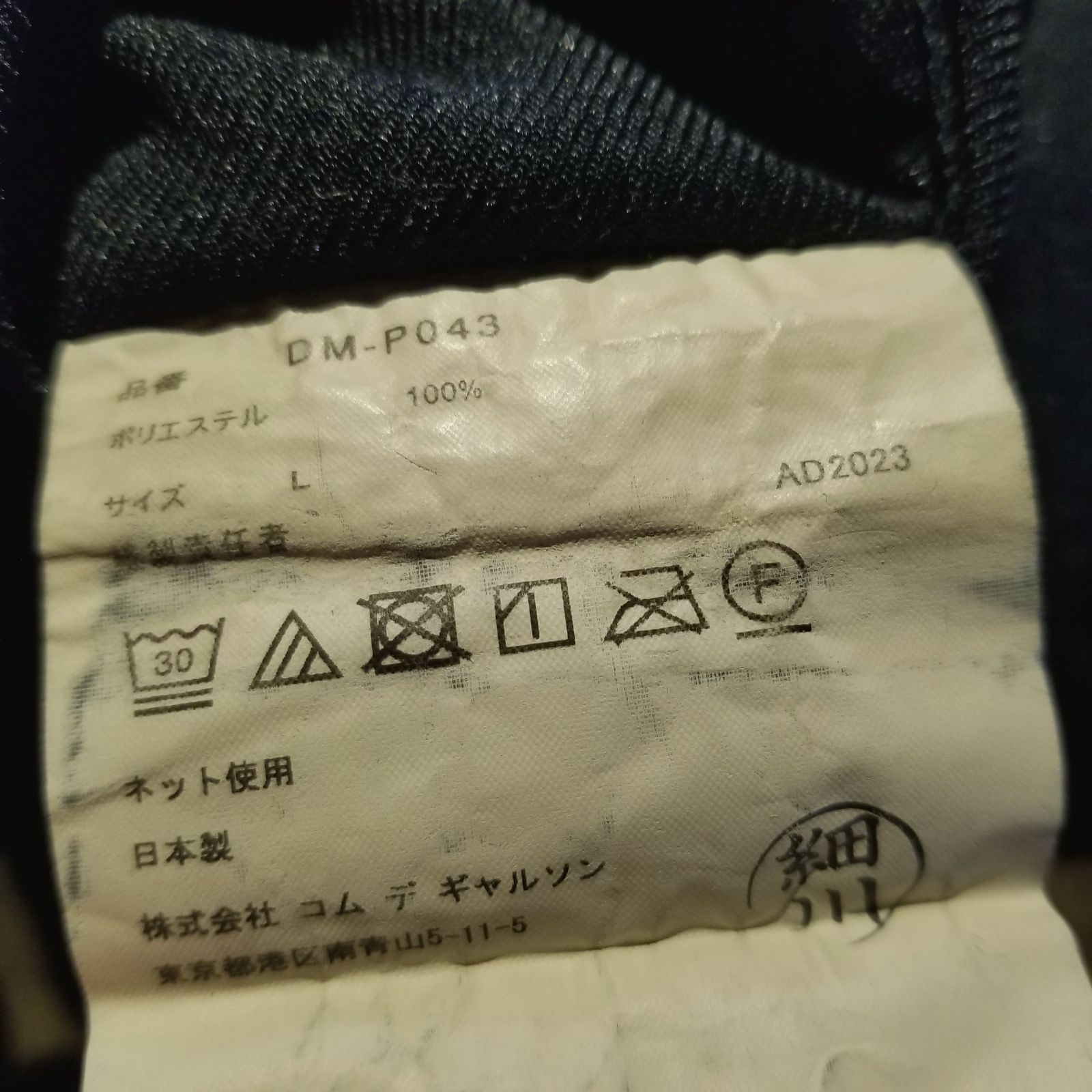 COMME des GARCONS HOMME DEUX 24ss エステル縮絨 ジップカーゴパンツ 