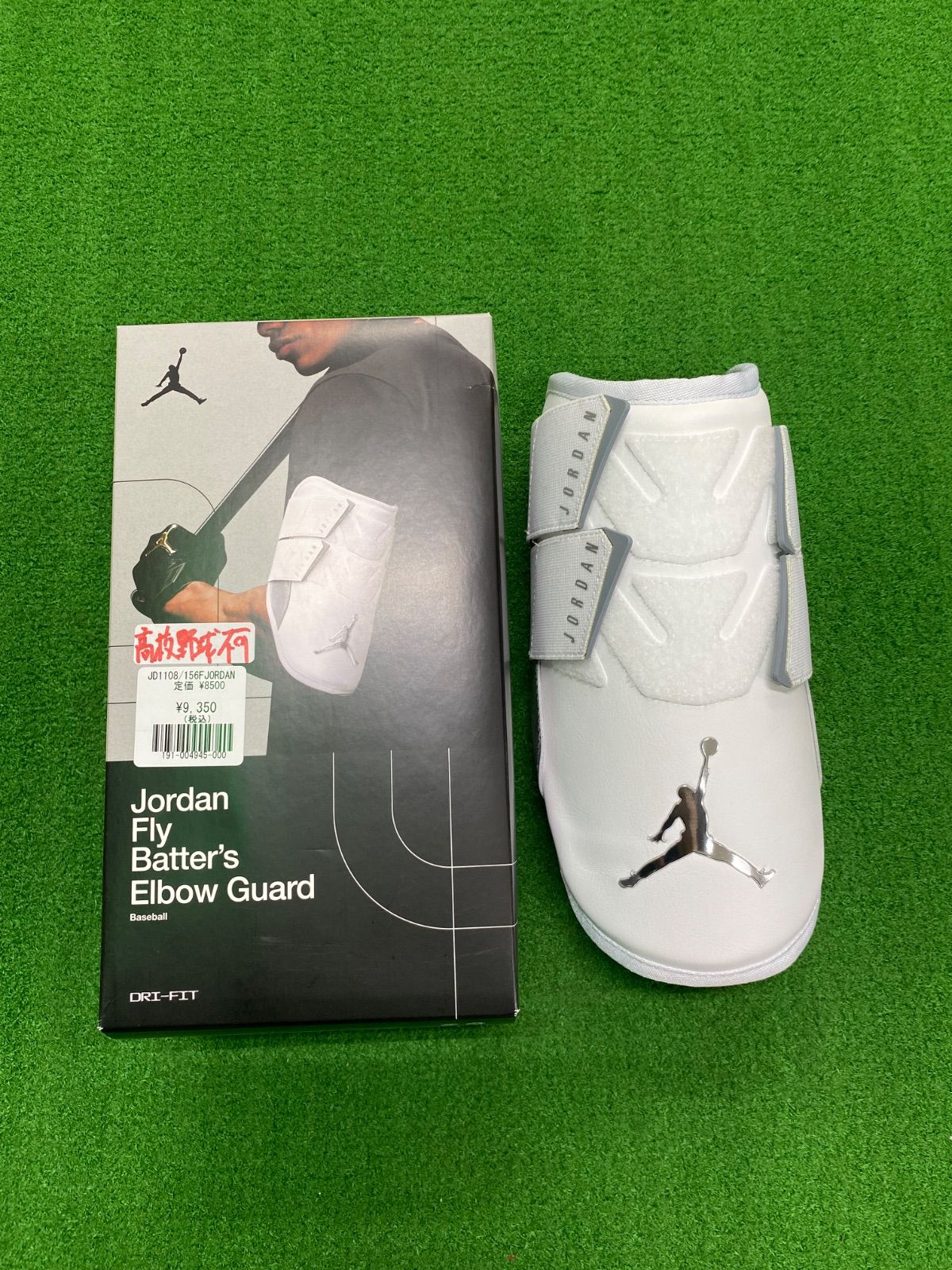 送料無料‼️ ジョーダンエルボーガード‼️