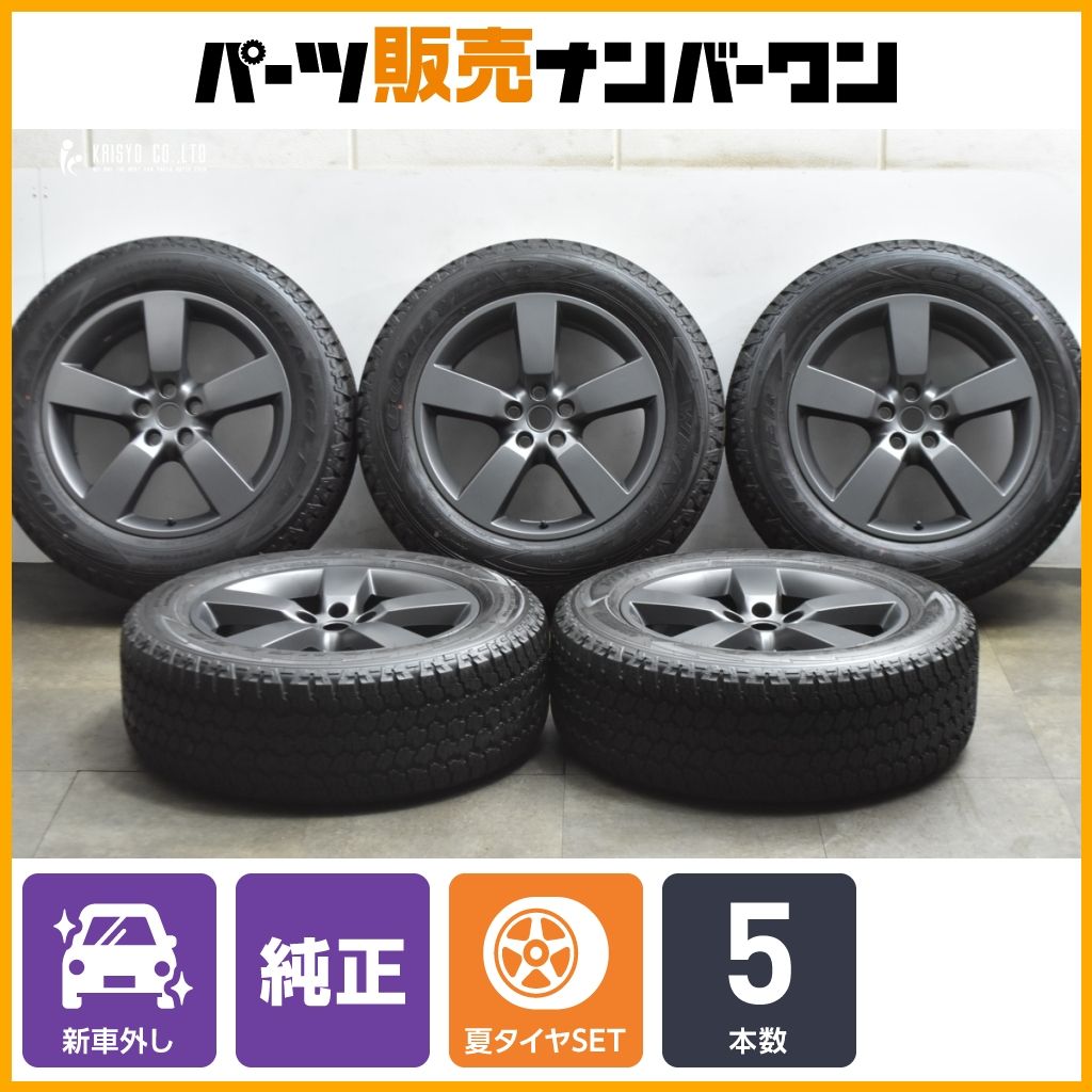新車外し品】ランドローバー ディフェンダー 純正 20in 8.5J +41.5 