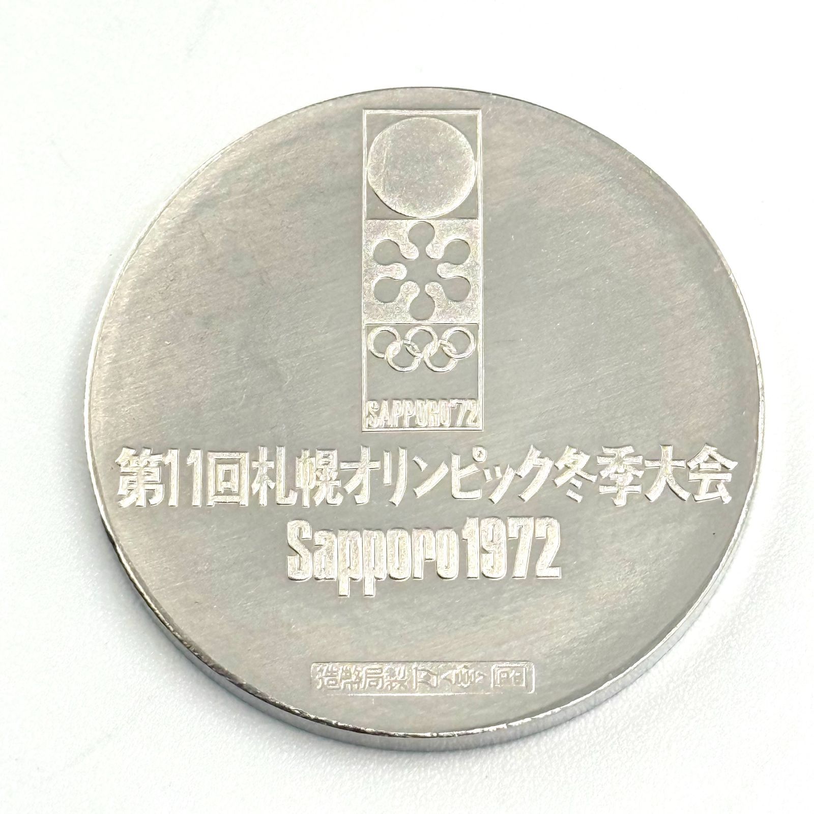 1000円スタート メダル 第11回札幌オリンピック冬季大会記念メダル 金 