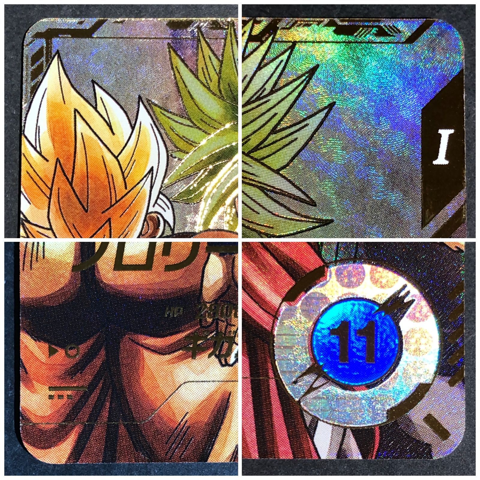 城東51-002] ドラゴンボールスーパーダイバーズ ブロリー SDV1-049 GDR