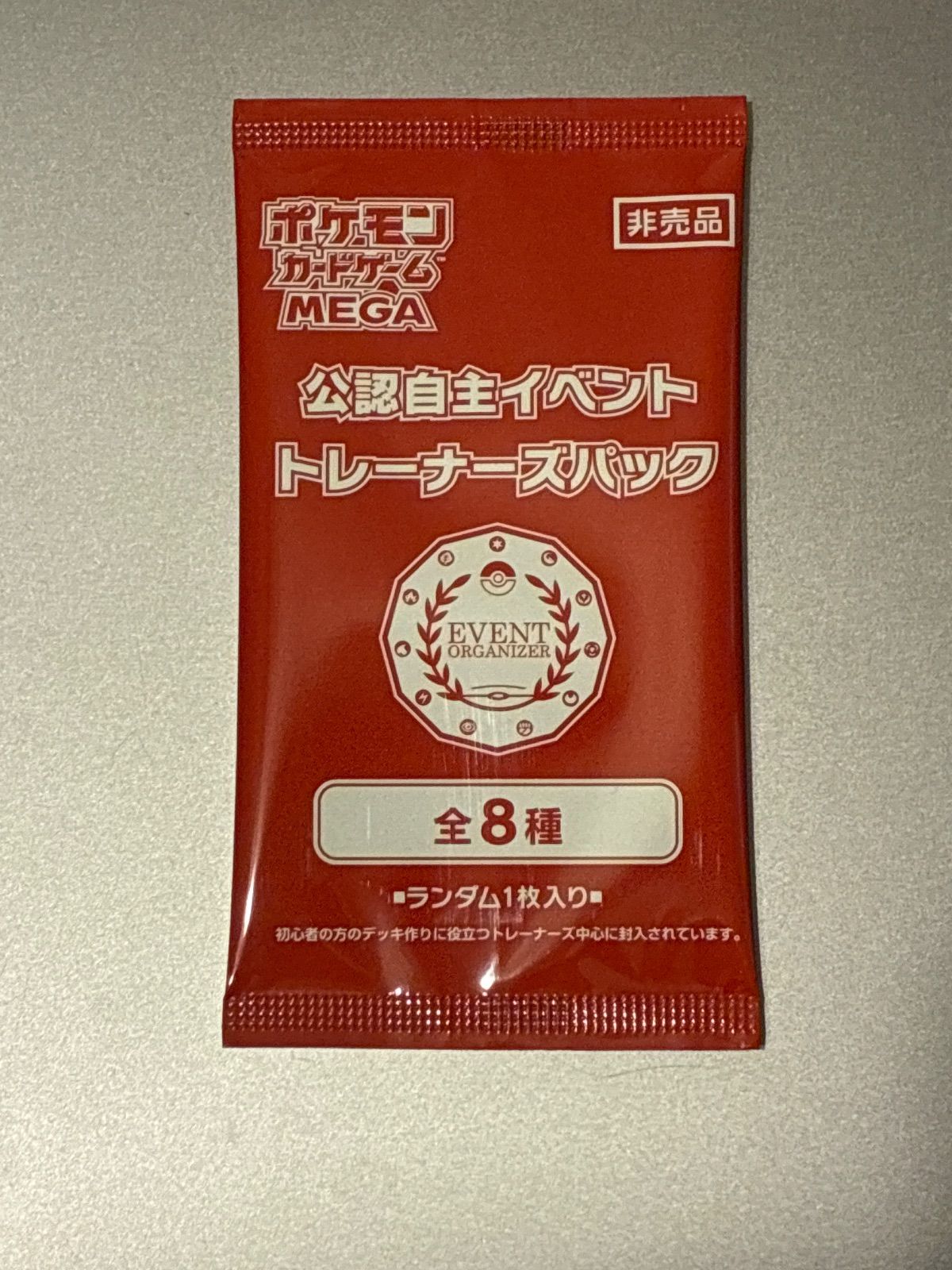 オーガナイザープロモパック 100パック 2026年 【公式通販】