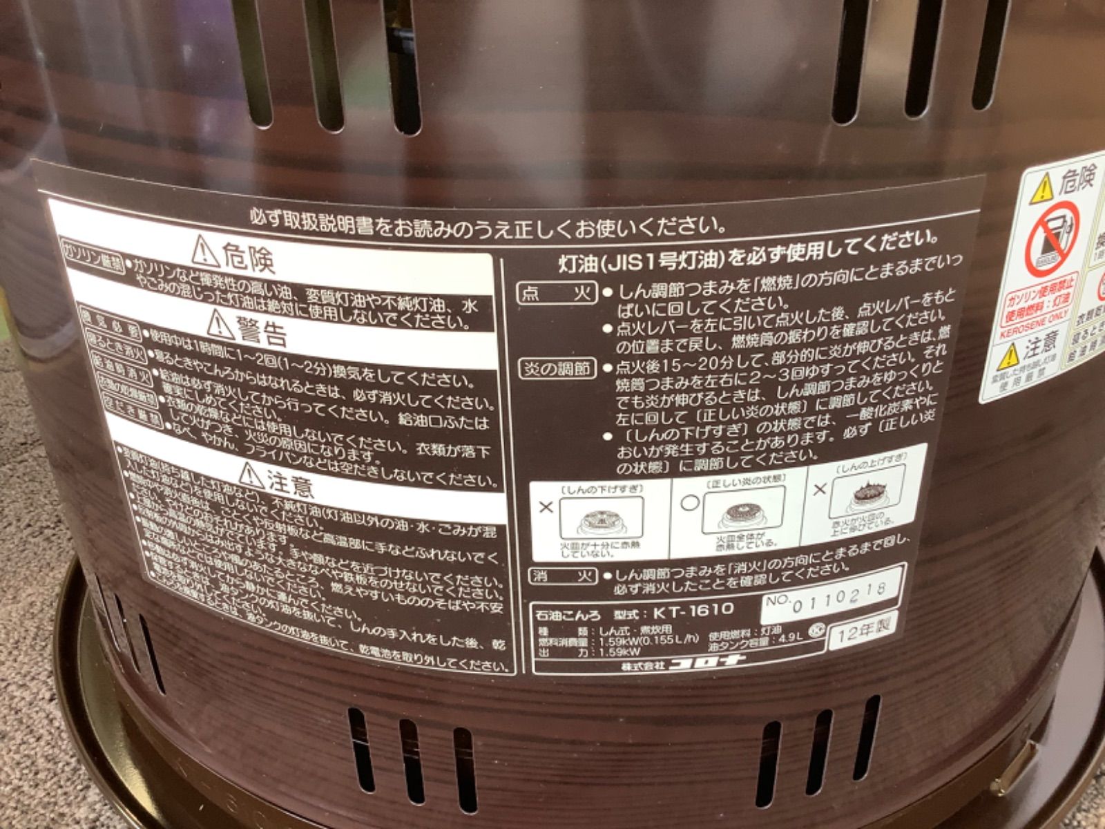 コロナ 石油こんろ 煮炊き用 サロンヒーター KT-1610 【公式通販】
