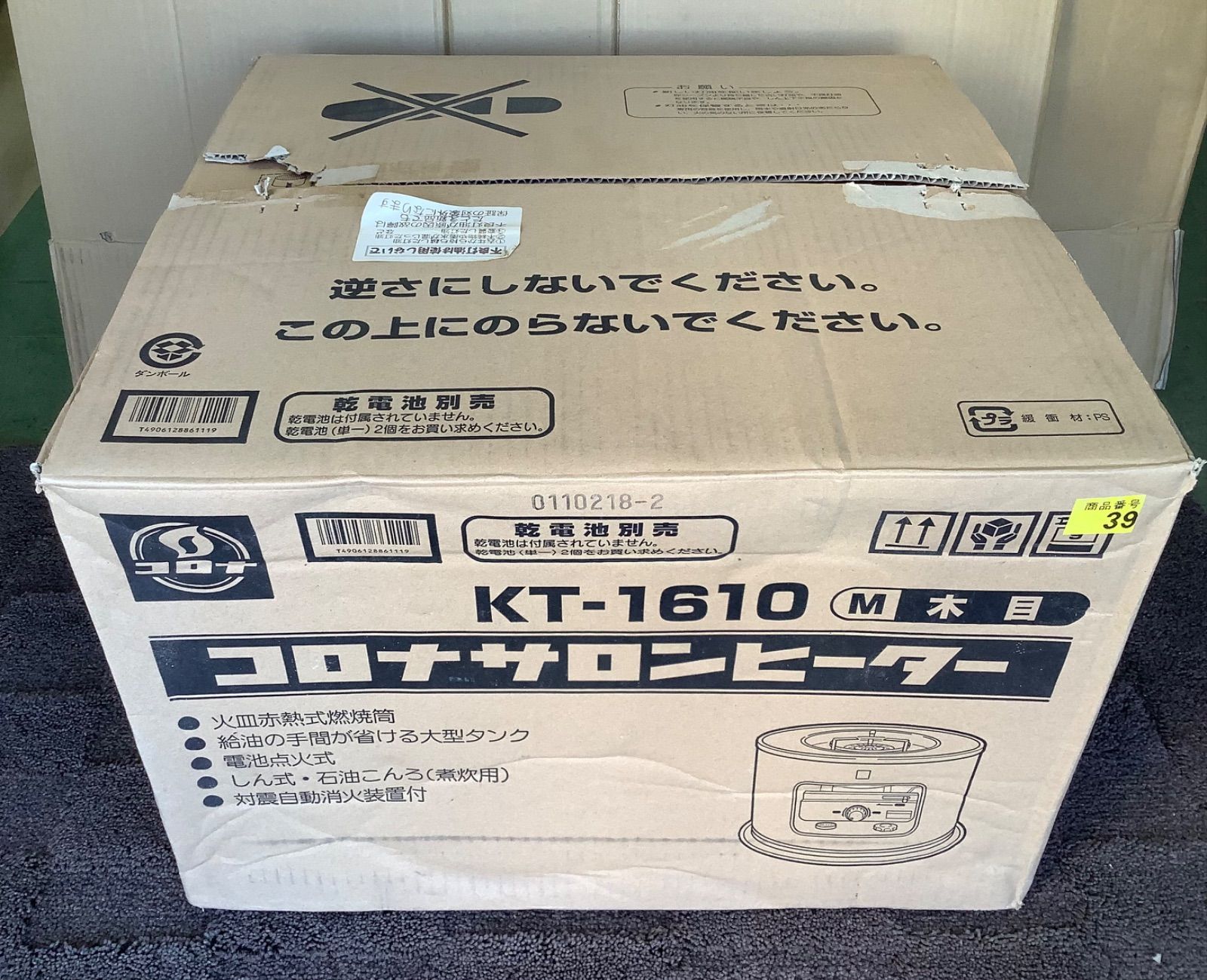 コロナ 石油こんろ 煮炊き用 サロンヒーター KT-1610 【公式通販】