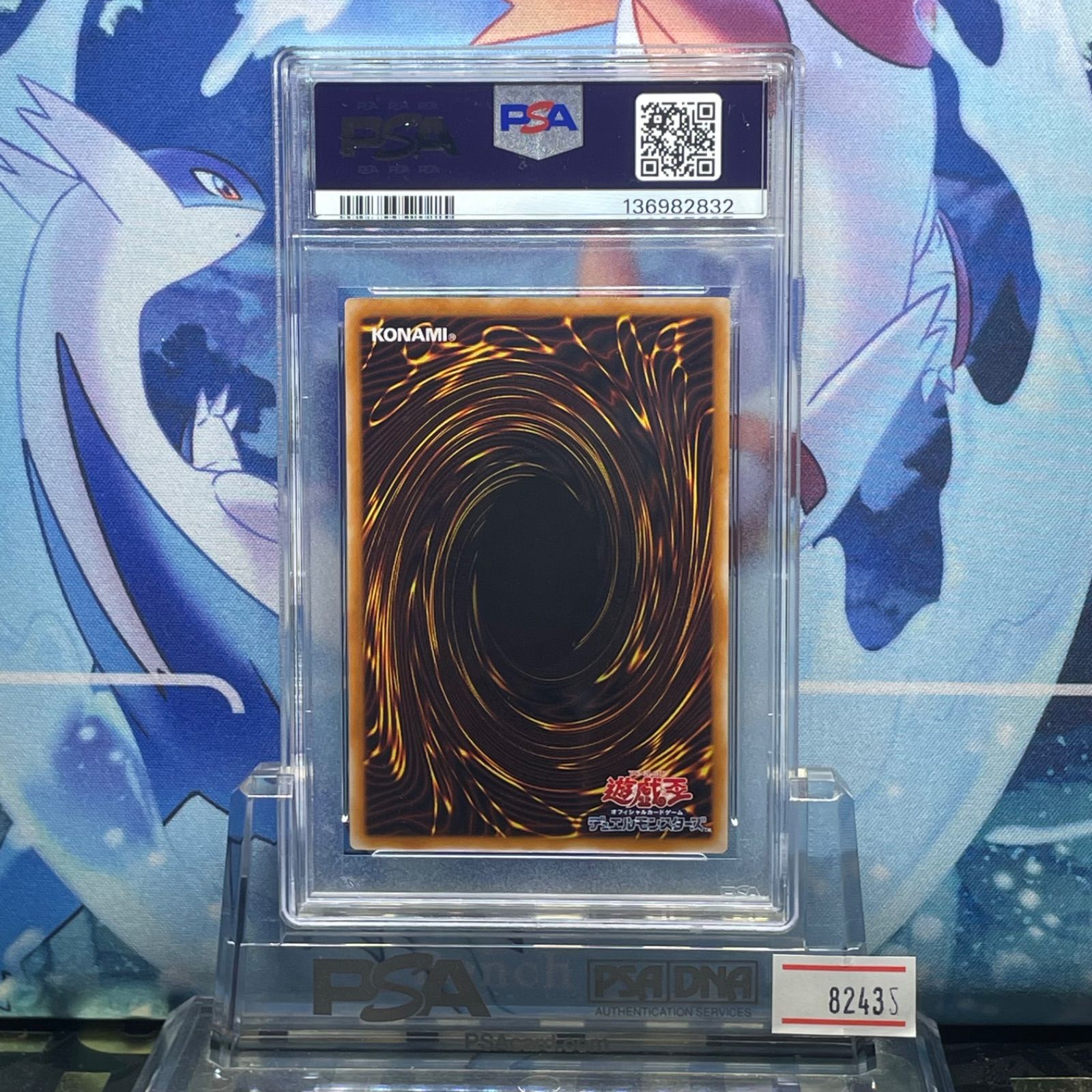 PSA9 ブラックマジシャン LN-53 レリーフ アルティメット