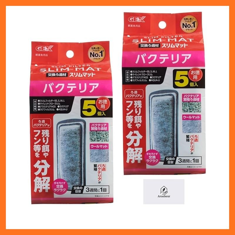 【新品】 GEX バクテリアスリムマット 交換ろ過材 お徳用 5個入 2個セット Aronheurオリジナルマスクケース付き 1