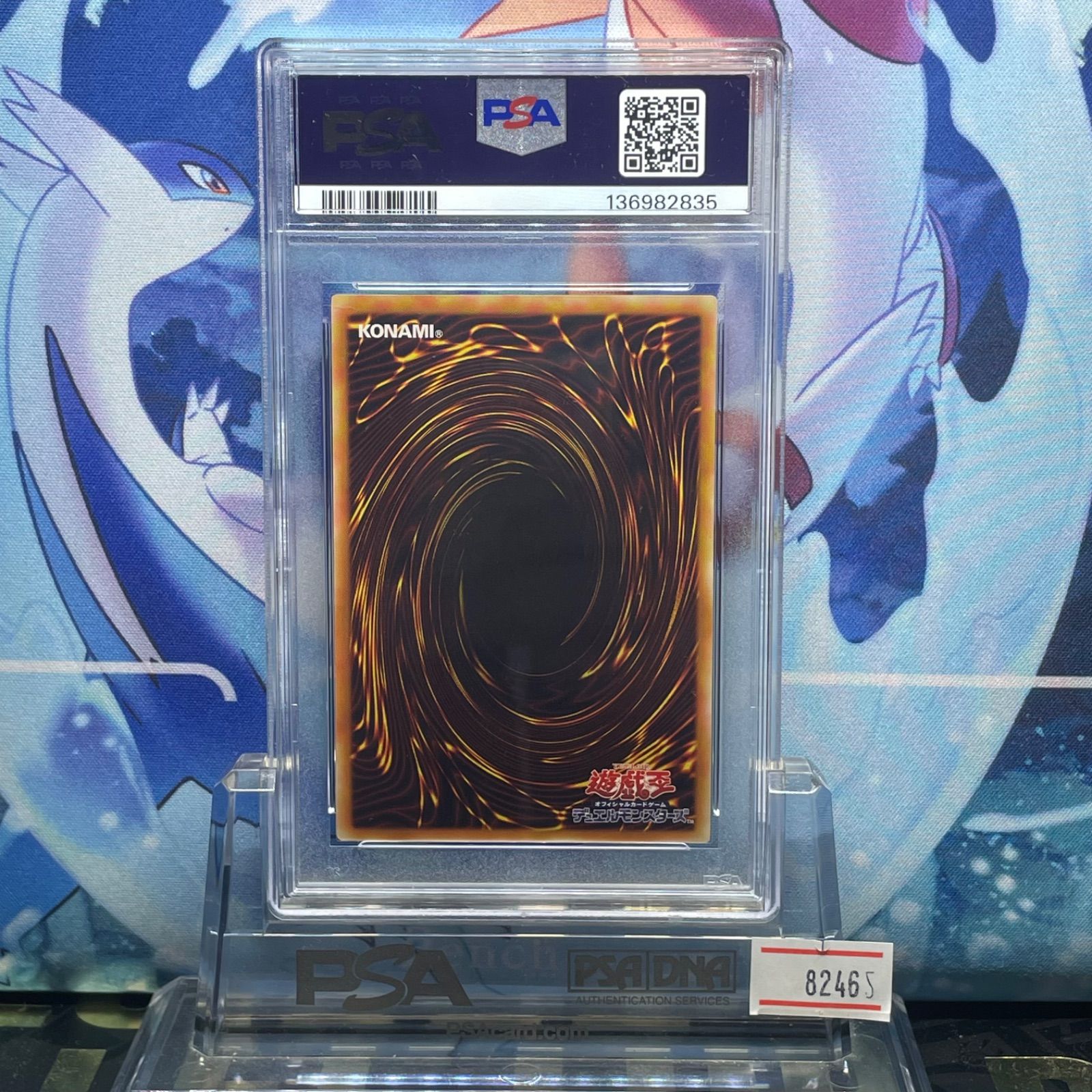 PSA9 ハネクリボー LV10 UTR レリーフ アルティメットレア 4期