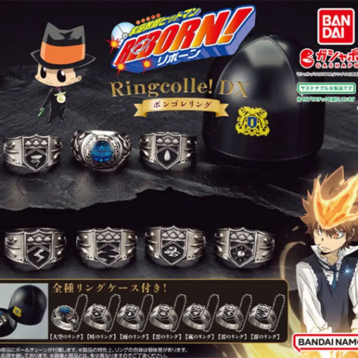 家庭教師ヒットマンREBORN! ボンゴレ リング コレクション DX 大人気，HOT