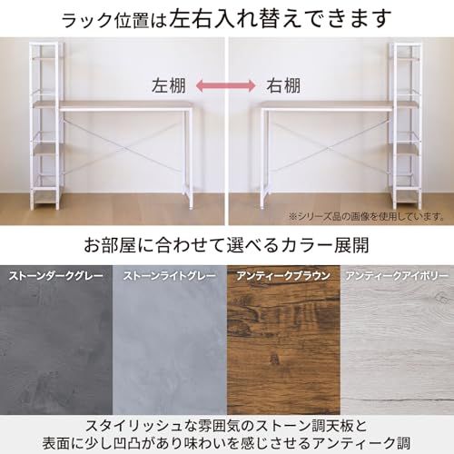 山善(YAMAZEN) ラック付きデスク (棚は左右付け替え可) コンセント付き