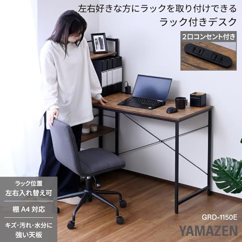 山善(YAMAZEN) ラック付きデスク (棚は左右付け替え可) コンセント付き