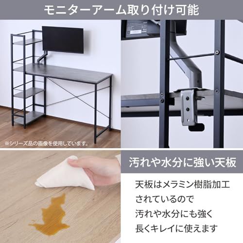 山善(YAMAZEN) ラック付きデスク (棚は左右付け替え可) コンセント付き