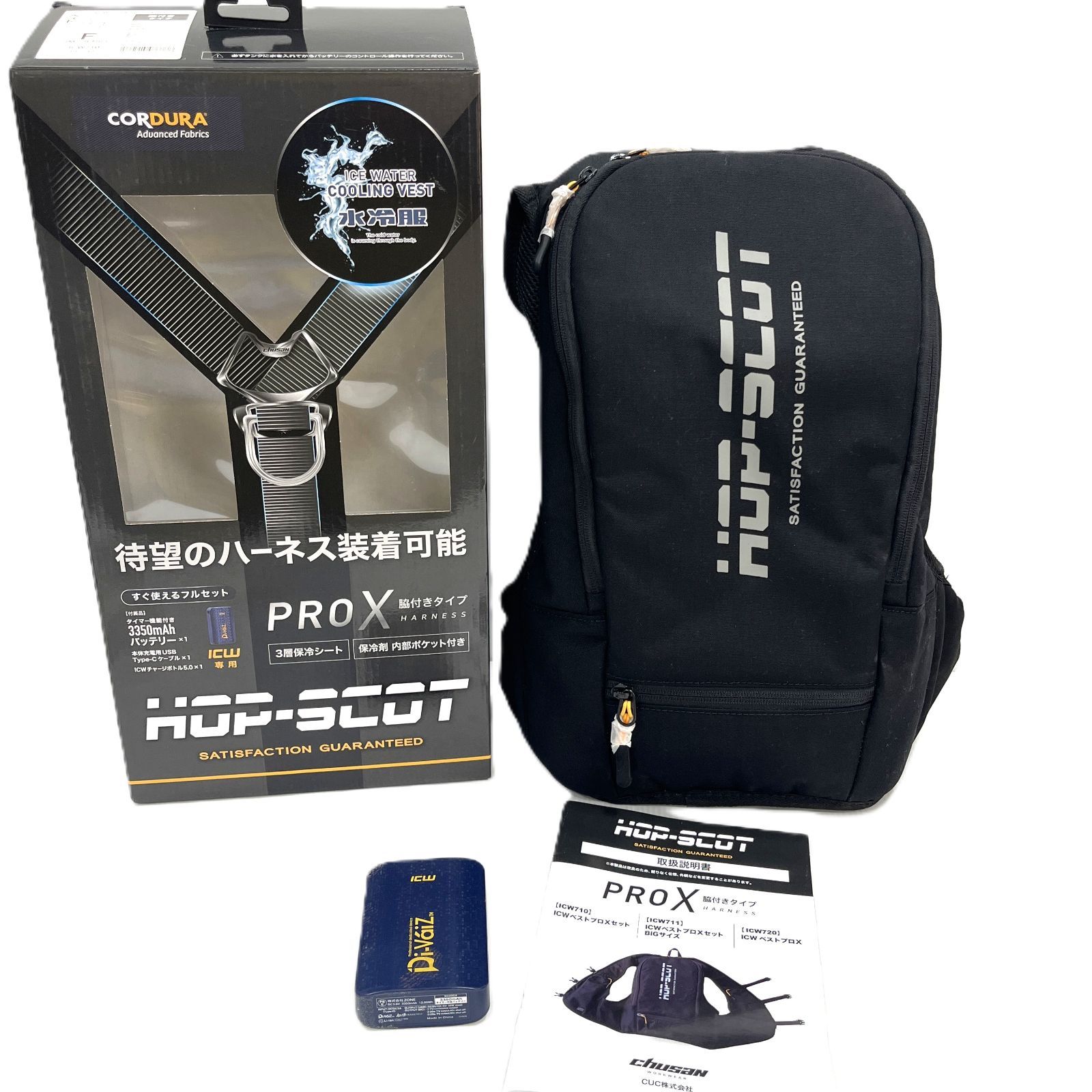 現状品】HOP-SCOT ホップスコット ICW710 アイスウォータークーリング