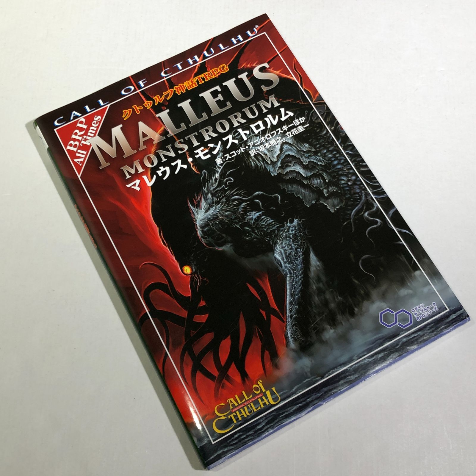 城東4-067] CALL of CTHULHU クトゥルフ神話TRPG マレウス・モンストロ 
