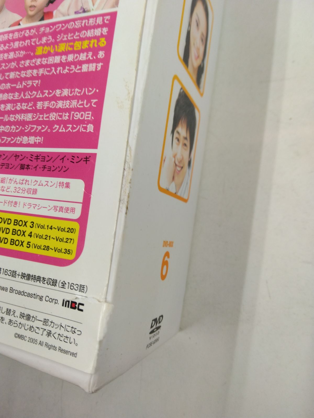 未視聴】がんばれ!クムスン DVD-BOX〈全163話 21枚組〉 【公式通販】 未視聴】がんばれ!クムスン DVD-BOX〈全163話 21枚組〉 【公式通販】