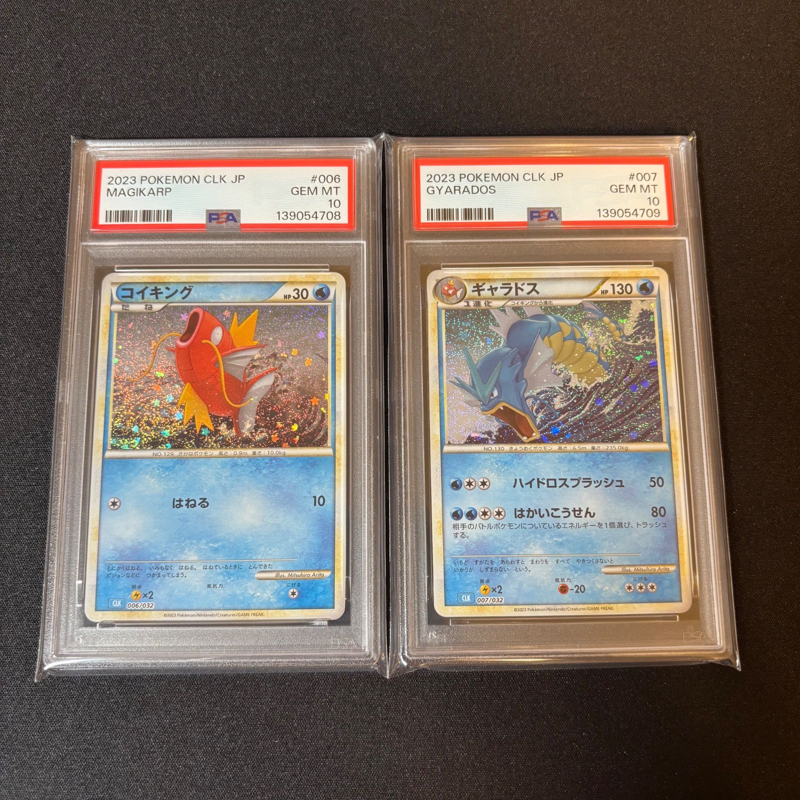 ギャラドス PSA10 コイキング PSA10ポケモンカードクラシック PSA10