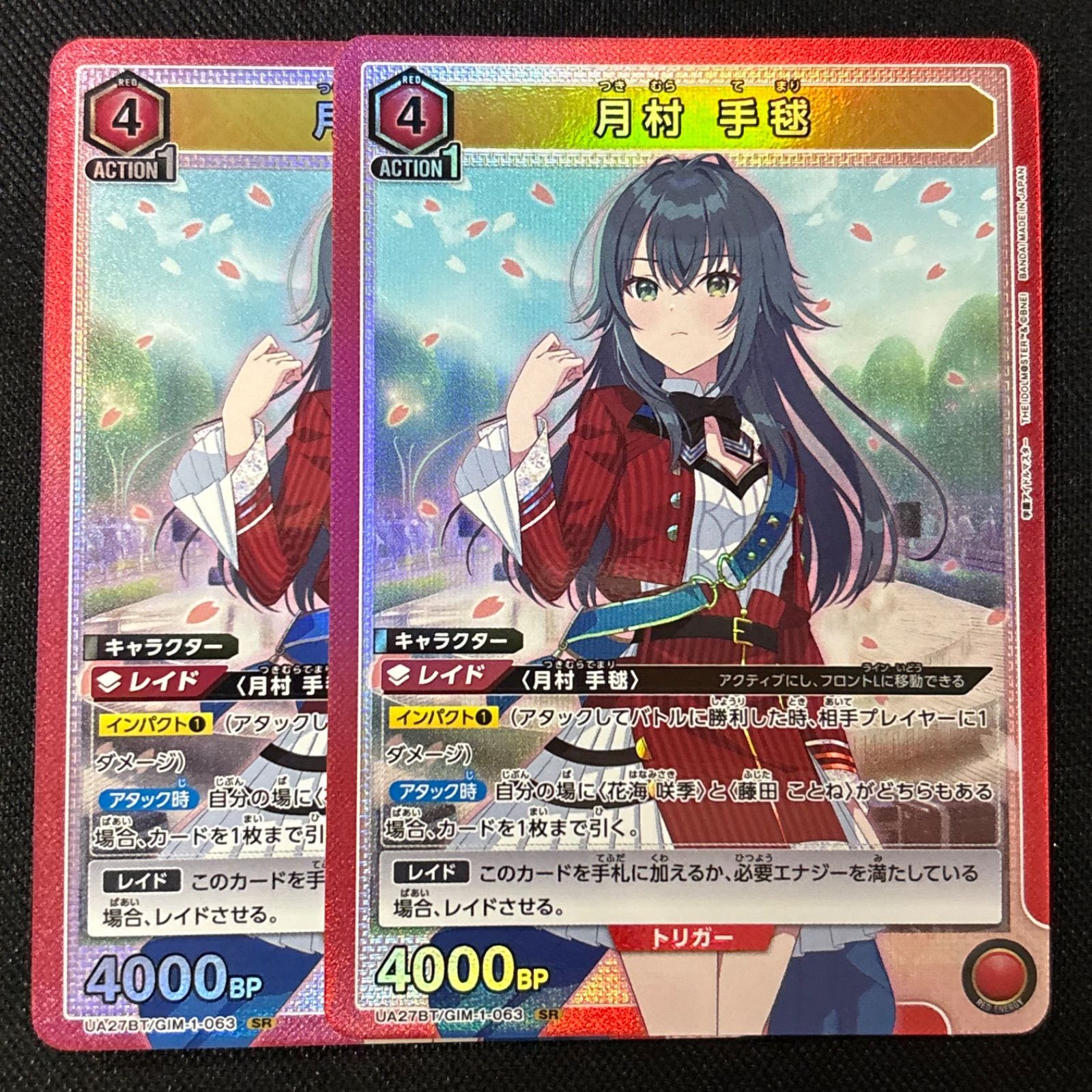 SR 月村 手毬 2枚 学園アイドルマスター ユニオンアリーナ - メルカリ