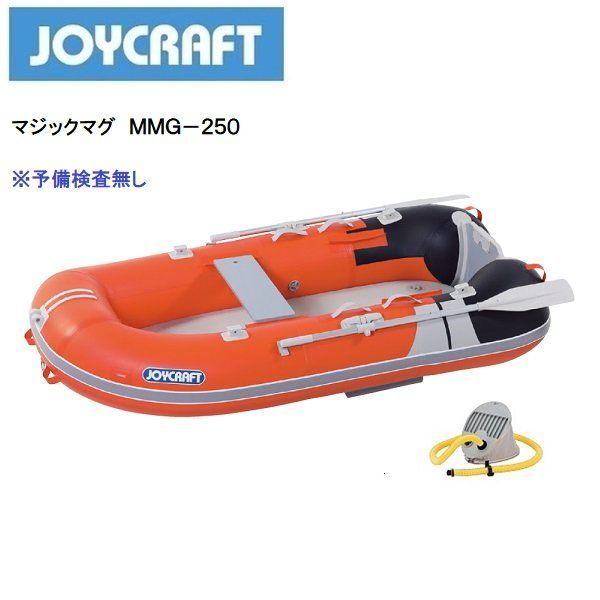 新品　お取り寄せ品　■ジョイクラフト■　マジックマグ250　MMG-250　予備検なし　メーカー保証 ♪