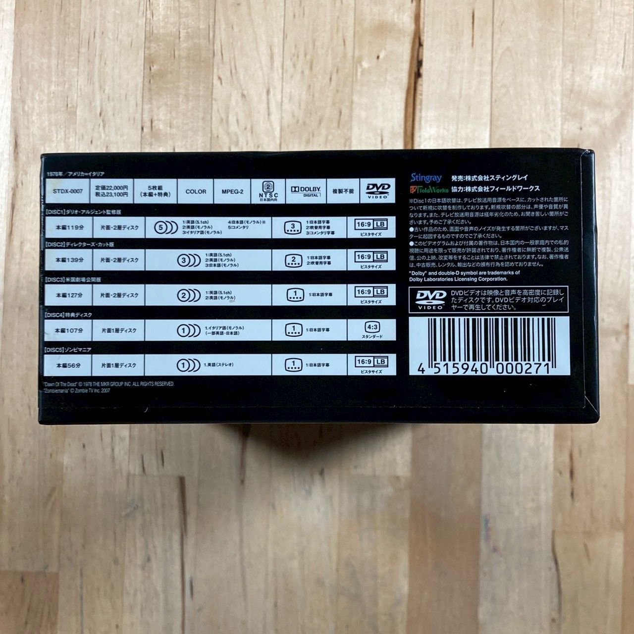 ゾンビ 新世紀完全版 5枚組DVD-BOX（ディレクターズバージョン