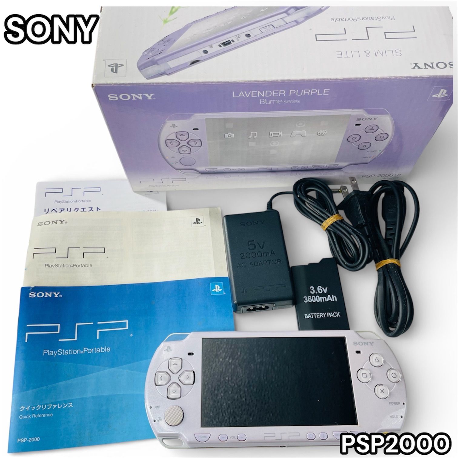 Sony PSP2000 ラベンダーパープル 本体 ソニー 携帯ゲーム機 904